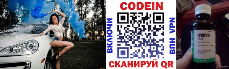 магазин  наркотиков  Дигора  Кодеиновый сироп Lean напиток Lean (лин) 