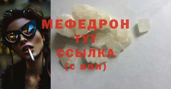 мяу мяу мука Богородск